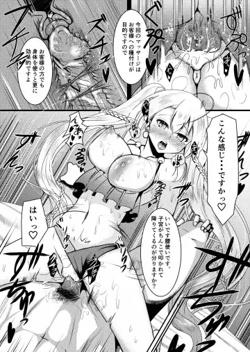 [Miso Oden] Raindear no Mijikai Ero Manga Fhentai - Page 4