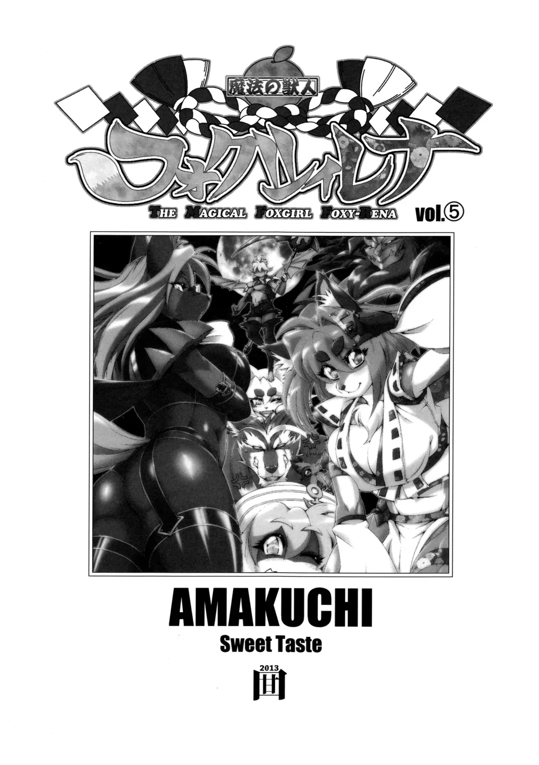 [Amakuchi] Mahou no Juujin Foxy Rena 5 (decensored) Fhentai - Page 2