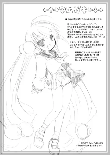 [Alto Seneka - Rusty Soul] Puchi Devil RIN Fhentai - Page 3