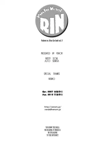 [Alto Seneka - Rusty Soul] Puchi Devil RIN Fhentai - Page 41