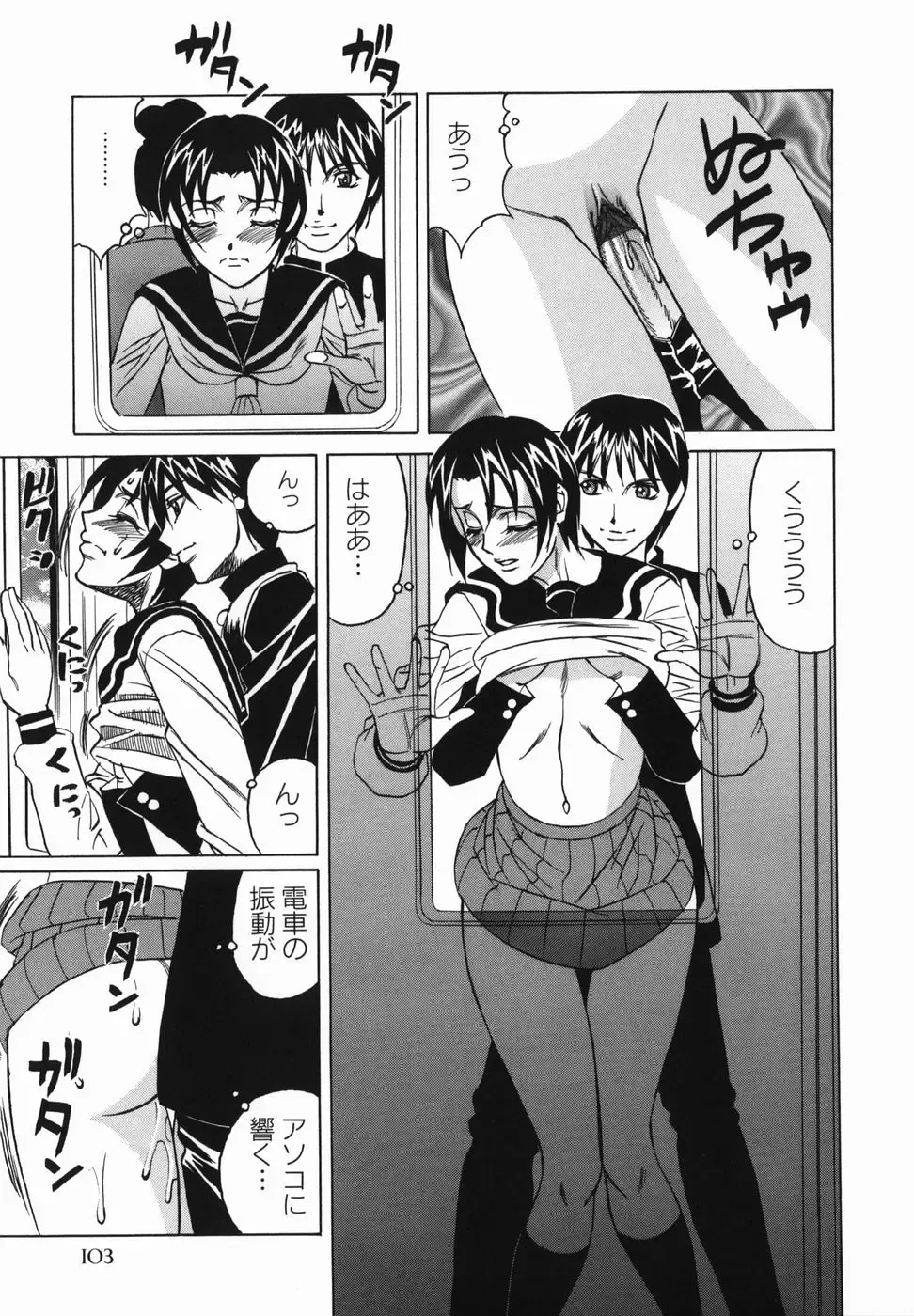 [Yamamoto Yoshifumi] Kyonyuu Nakadashi Fhentai - Page 105