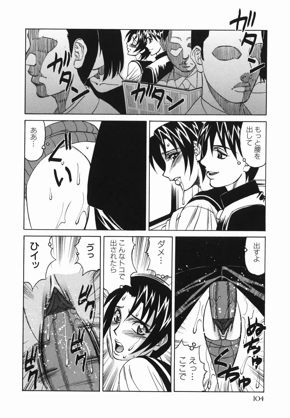 [Yamamoto Yoshifumi] Kyonyuu Nakadashi Fhentai - Page 106