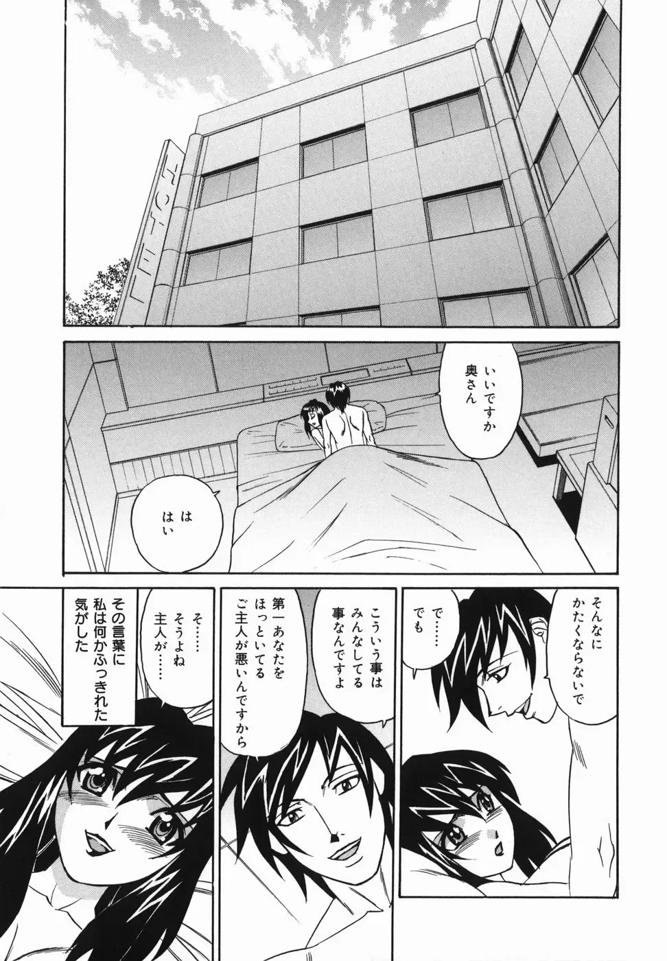 [Yamamoto Yoshifumi] Kyonyuu Nakadashi Fhentai - Page 113