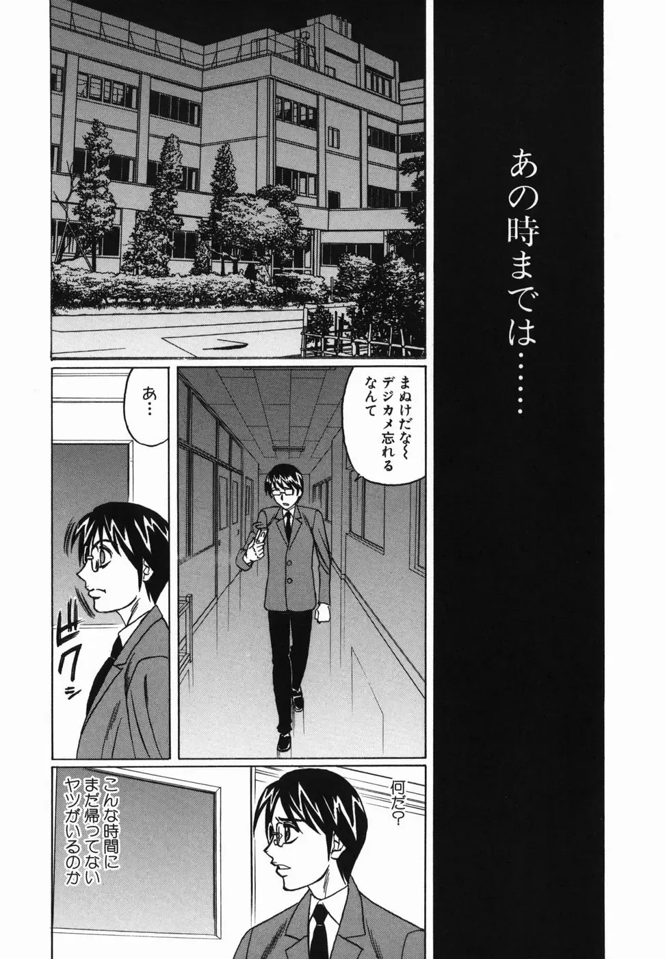 [Yamamoto Yoshifumi] Kyonyuu Nakadashi Fhentai - Page 130