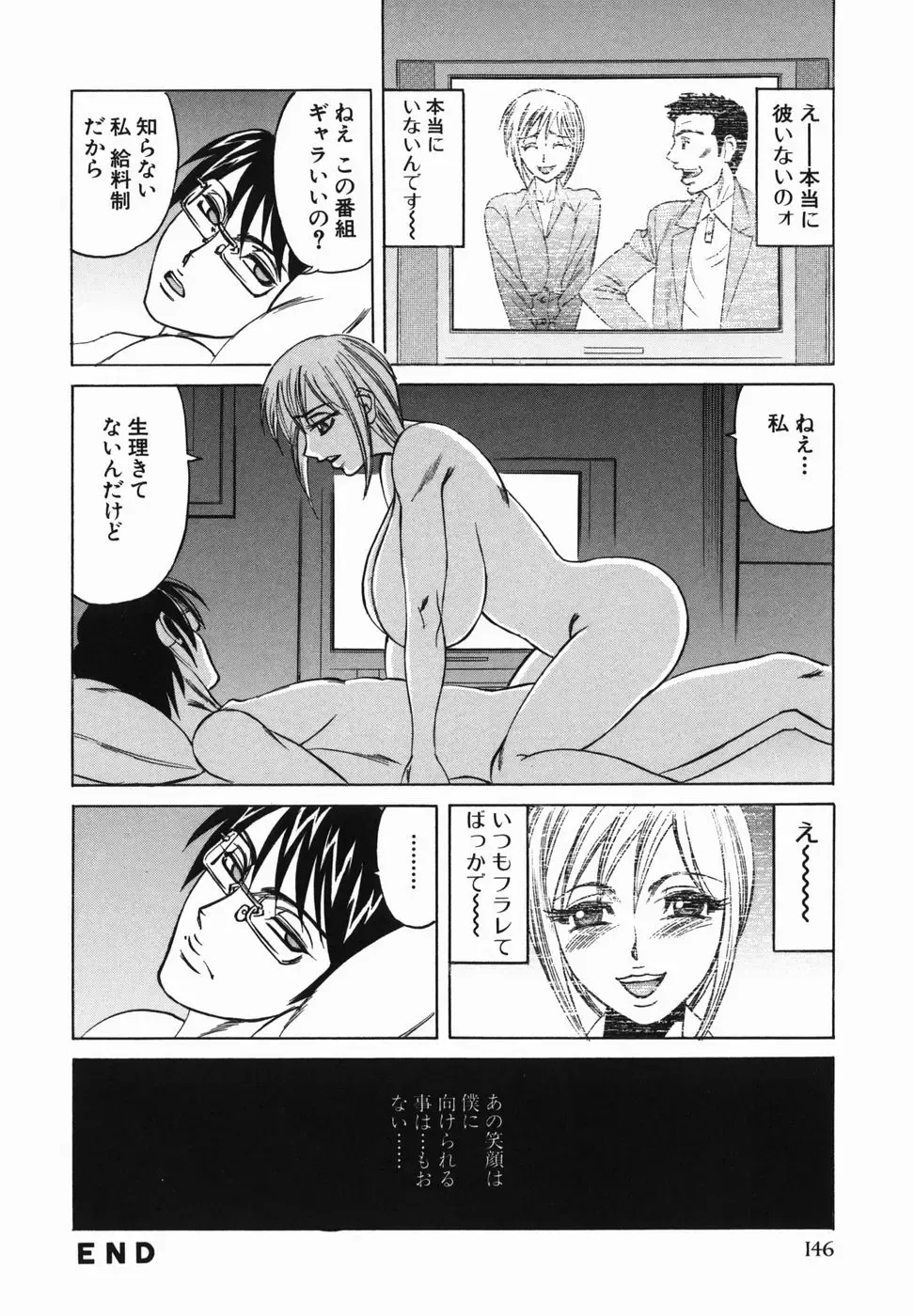 [Yamamoto Yoshifumi] Kyonyuu Nakadashi Fhentai - Page 148