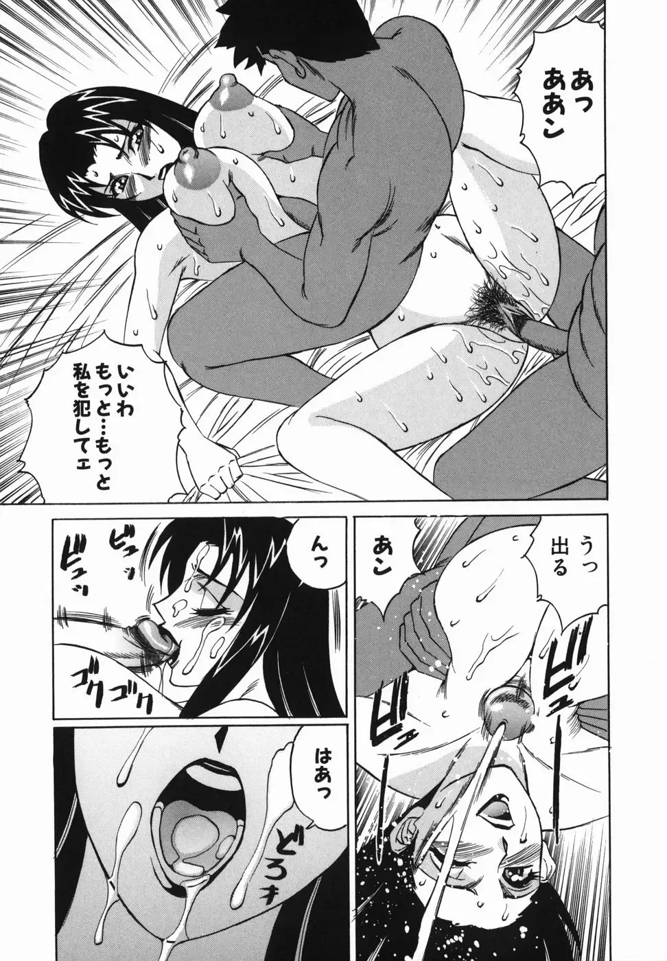 [Yamamoto Yoshifumi] Kyonyuu Nakadashi Fhentai - Page 23