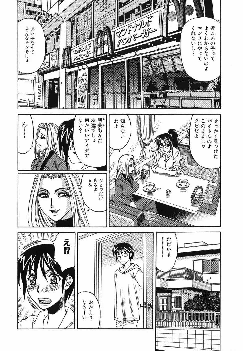 [Yamamoto Yoshifumi] Kyonyuu Nakadashi Fhentai - Page 50