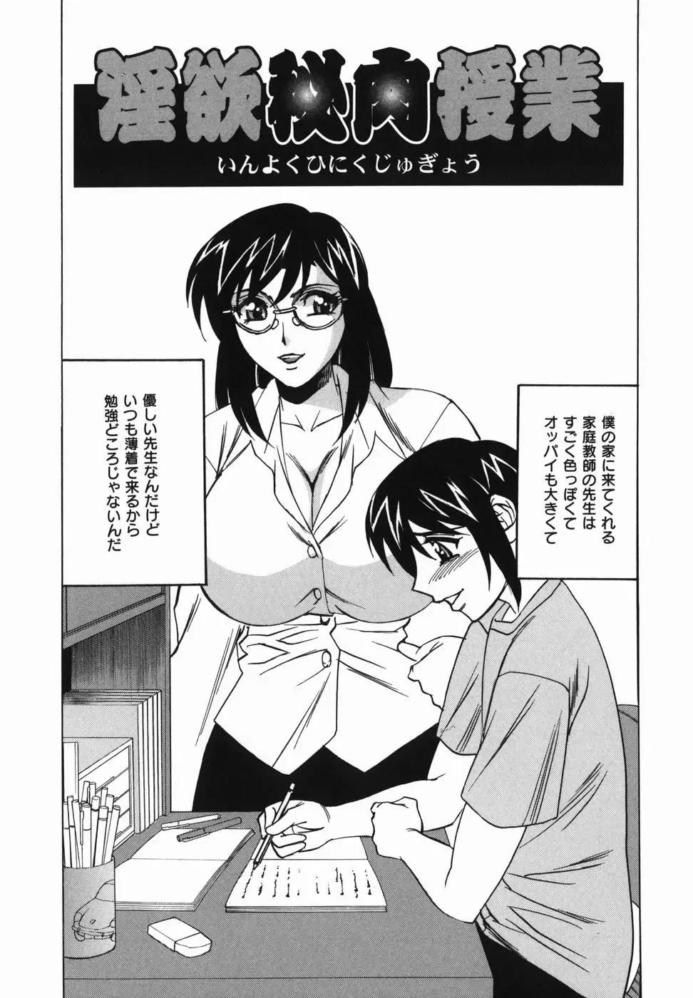 [Yamamoto Yoshifumi] Kyonyuu Nakadashi Fhentai - Page 81