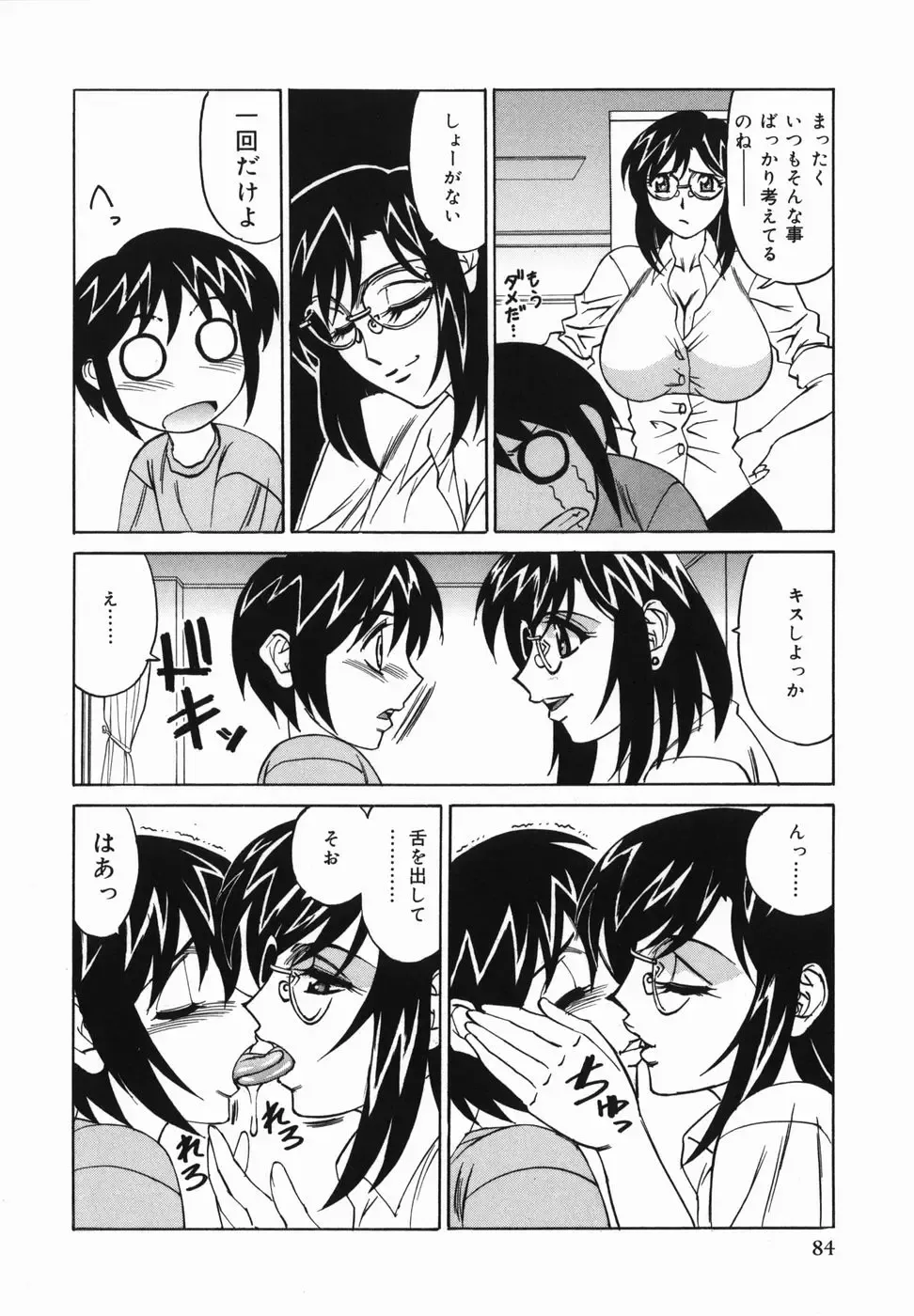 [Yamamoto Yoshifumi] Kyonyuu Nakadashi Fhentai - Page 86