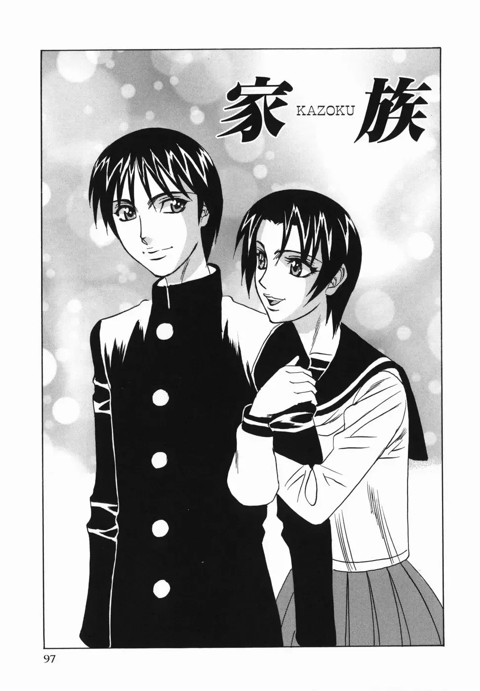 [Yamamoto Yoshifumi] Kyonyuu Nakadashi Fhentai - Page 99