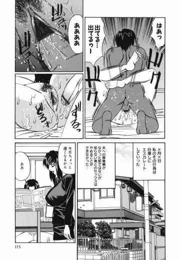 [Yamamoto Yoshifumi] Kyonyuu Nakadashi Fhentai - Page 117