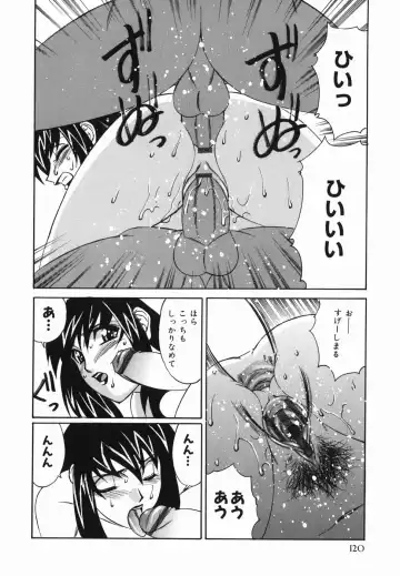 [Yamamoto Yoshifumi] Kyonyuu Nakadashi Fhentai - Page 122