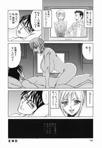 [Yamamoto Yoshifumi] Kyonyuu Nakadashi Fhentai - Page 148