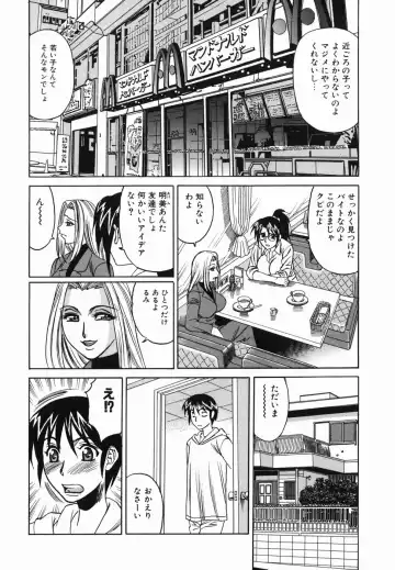 [Yamamoto Yoshifumi] Kyonyuu Nakadashi Fhentai - Page 50