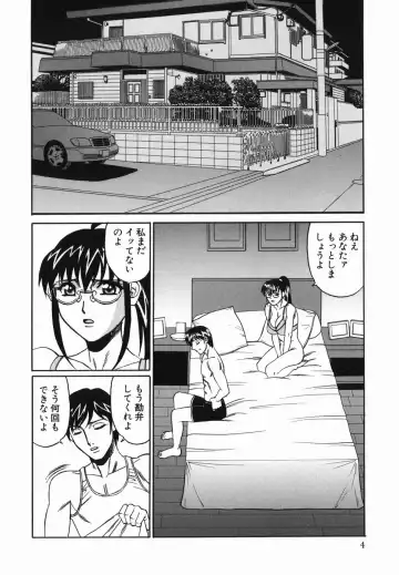 [Yamamoto Yoshifumi] Kyonyuu Nakadashi Fhentai - Page 6
