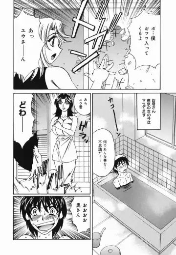 [Yamamoto Yoshifumi] Kyonyuu Nakadashi Fhentai - Page 66