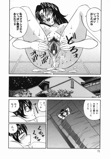 [Yamamoto Yoshifumi] Kyonyuu Nakadashi Fhentai - Page 74