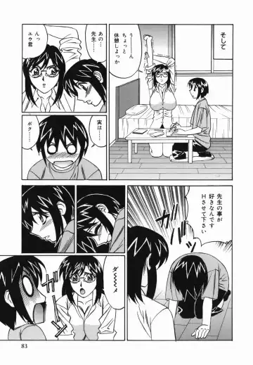 [Yamamoto Yoshifumi] Kyonyuu Nakadashi Fhentai - Page 85
