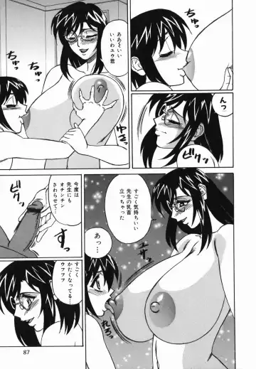 [Yamamoto Yoshifumi] Kyonyuu Nakadashi Fhentai - Page 89