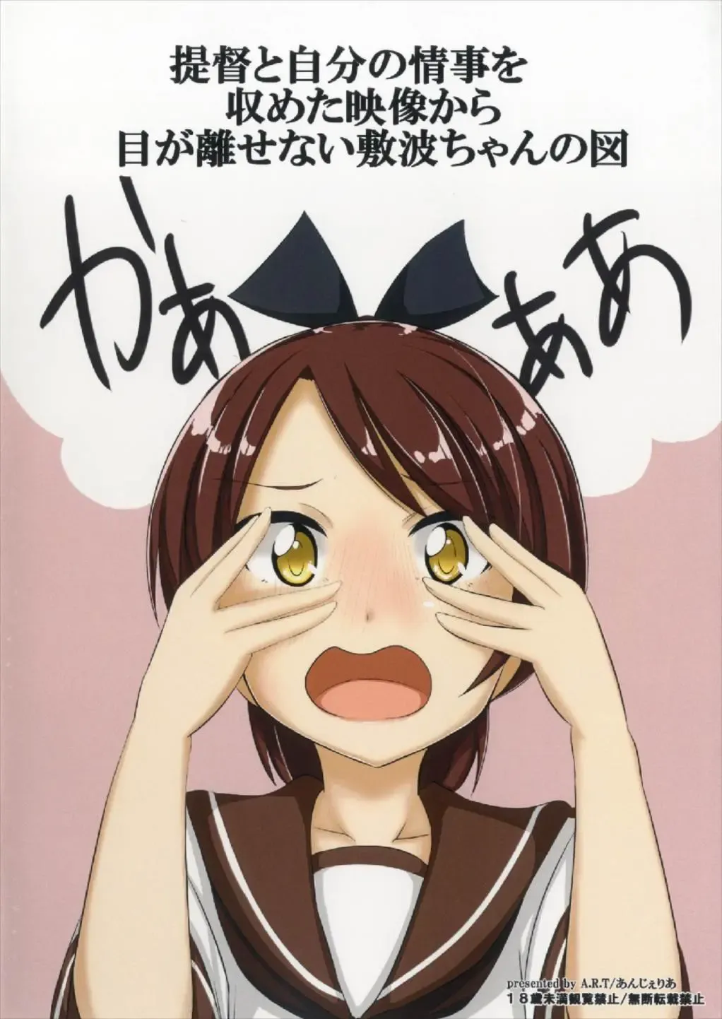 [Annjeria] Kanmusume de Izu Kuchiku-hen Fhentai - Page 12