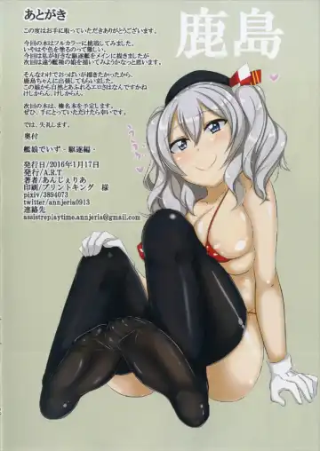 [Annjeria] Kanmusume de Izu Kuchiku-hen Fhentai - Page 10