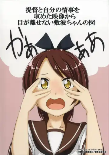 [Annjeria] Kanmusume de Izu Kuchiku-hen Fhentai - Page 12