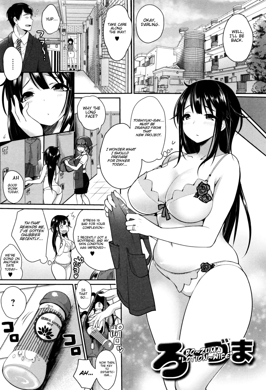 [Misaoka] "Ro~zuma" | "Lotion~wife" Fhentai - Page 1