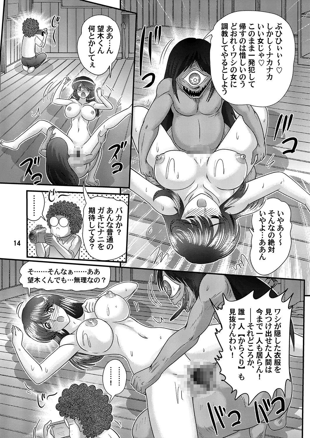 [Kamitou Masaki] Seirei Tokusou Fairy Savior Fhentai - Page 15