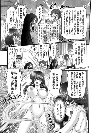 [Kamitou Masaki] Seirei Tokusou Fairy Savior Fhentai - Page 17