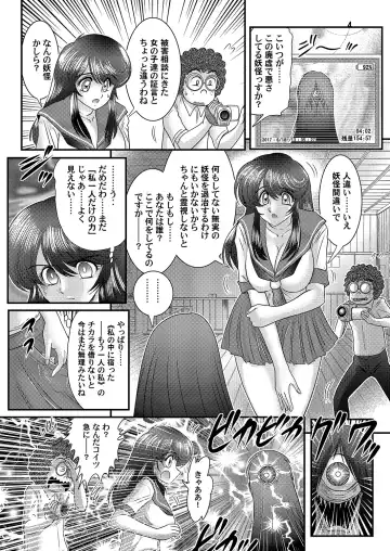 [Kamitou Masaki] Seirei Tokusou Fairy Savior Fhentai - Page 5