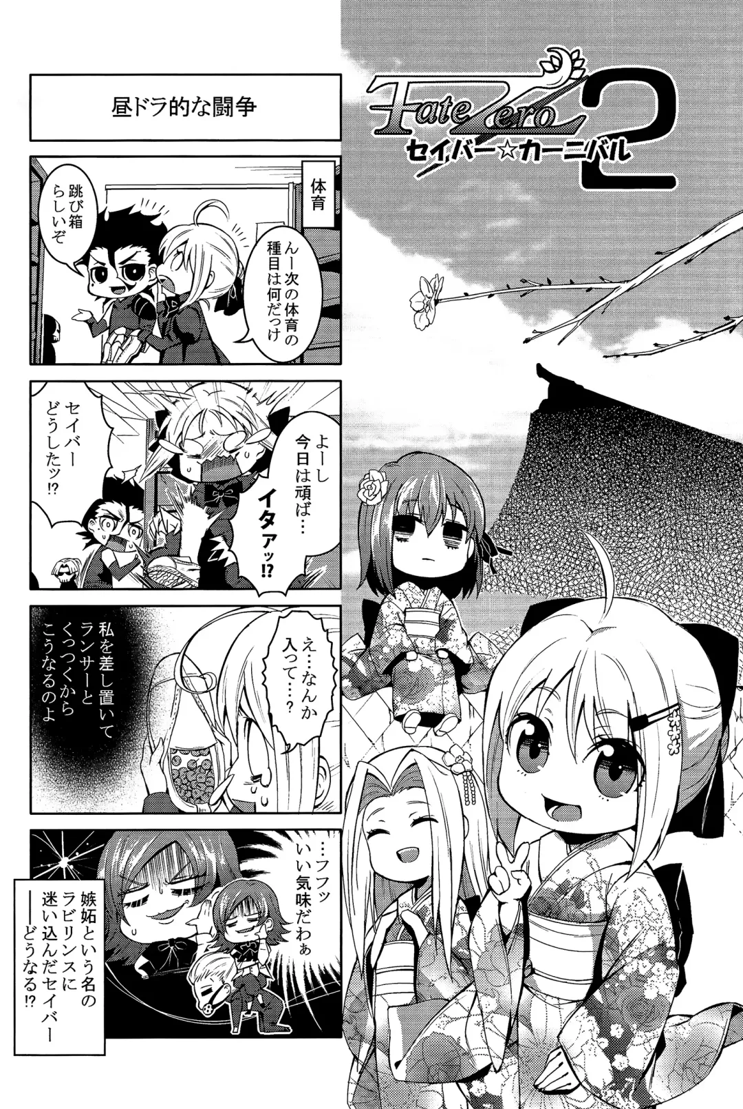 [Nadeneko Ponia] Daga Kotowaru! -Toaru Ou no Yuetsu Naru Kyuukon- Fhentai - Page 22