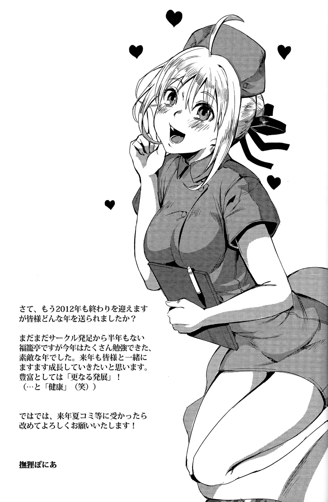 [Nadeneko Ponia] Daga Kotowaru! -Toaru Ou no Yuetsu Naru Kyuukon- Fhentai - Page 27