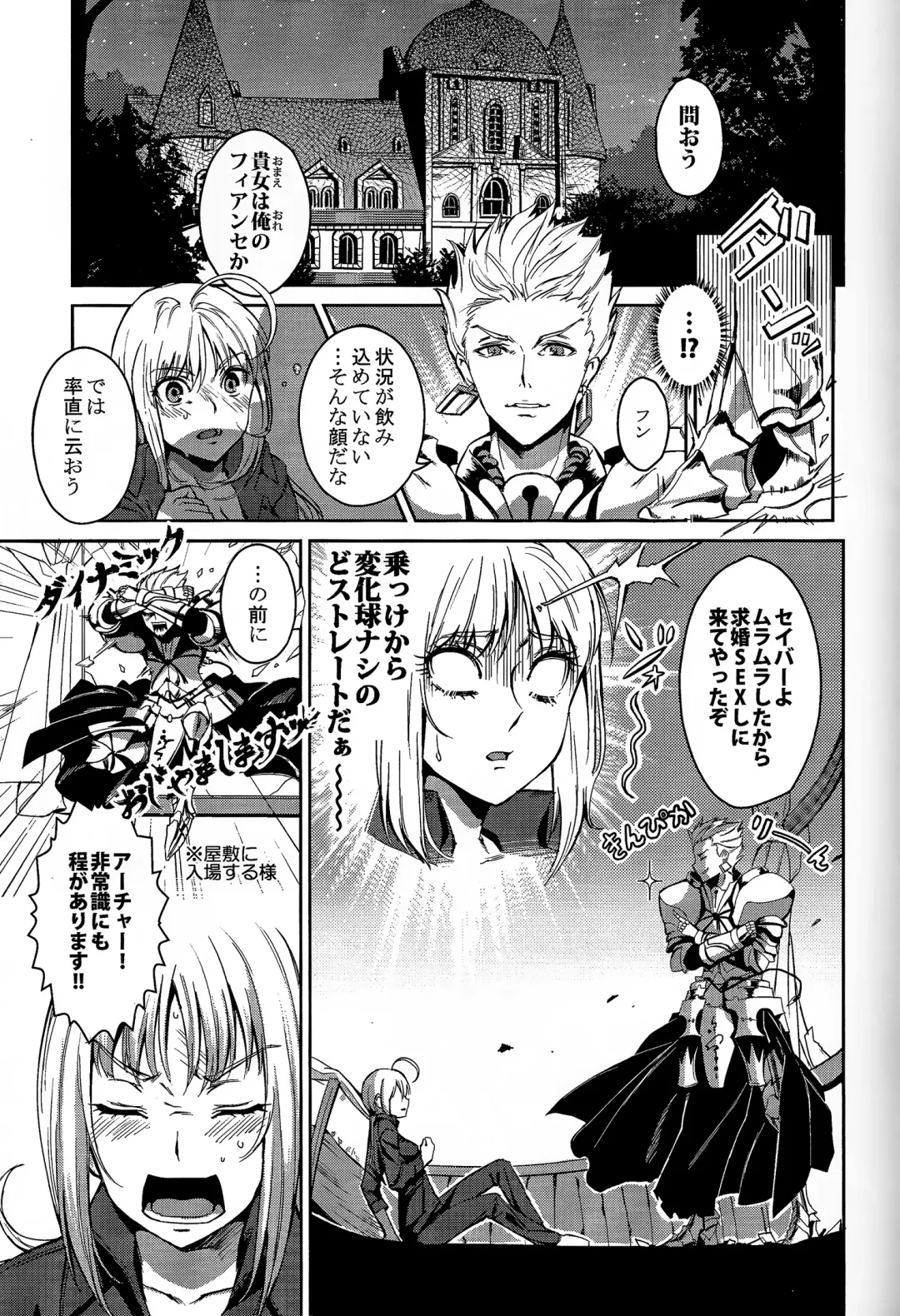 [Nadeneko Ponia] Daga Kotowaru! -Toaru Ou no Yuetsu Naru Kyuukon- Fhentai - Page 3