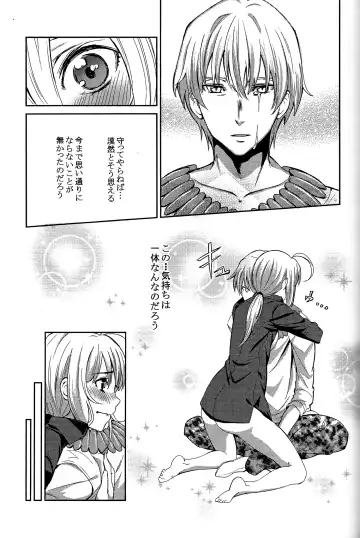 [Nadeneko Ponia] Daga Kotowaru! -Toaru Ou no Yuetsu Naru Kyuukon- Fhentai - Page 17