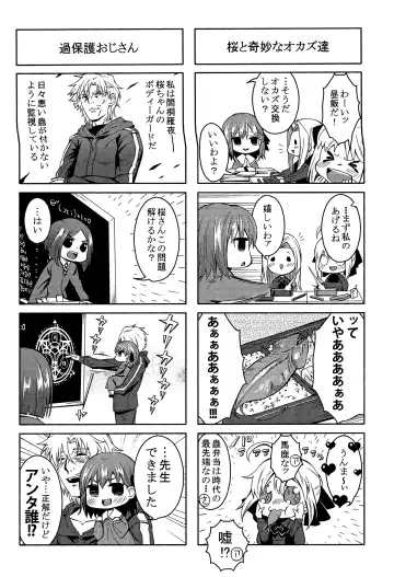 [Nadeneko Ponia] Daga Kotowaru! -Toaru Ou no Yuetsu Naru Kyuukon- Fhentai - Page 24