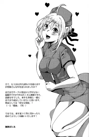 [Nadeneko Ponia] Daga Kotowaru! -Toaru Ou no Yuetsu Naru Kyuukon- Fhentai - Page 27