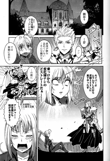 [Nadeneko Ponia] Daga Kotowaru! -Toaru Ou no Yuetsu Naru Kyuukon- Fhentai - Page 3