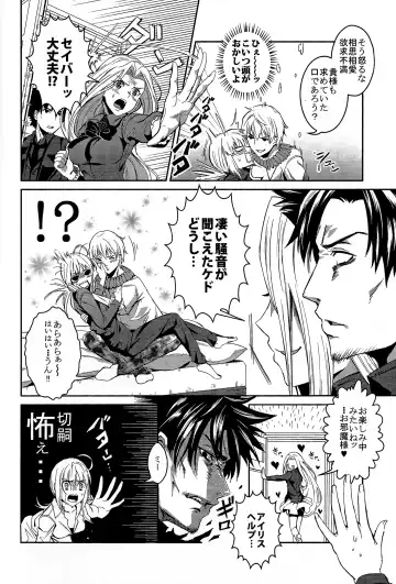 [Nadeneko Ponia] Daga Kotowaru! -Toaru Ou no Yuetsu Naru Kyuukon- Fhentai - Page 4