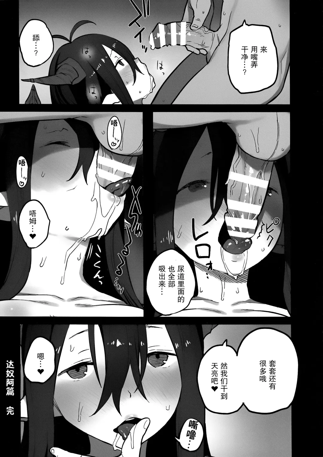 [Shinjiro] Kikuushi-tachi no Seishori Jijou Fhentai - Page 14