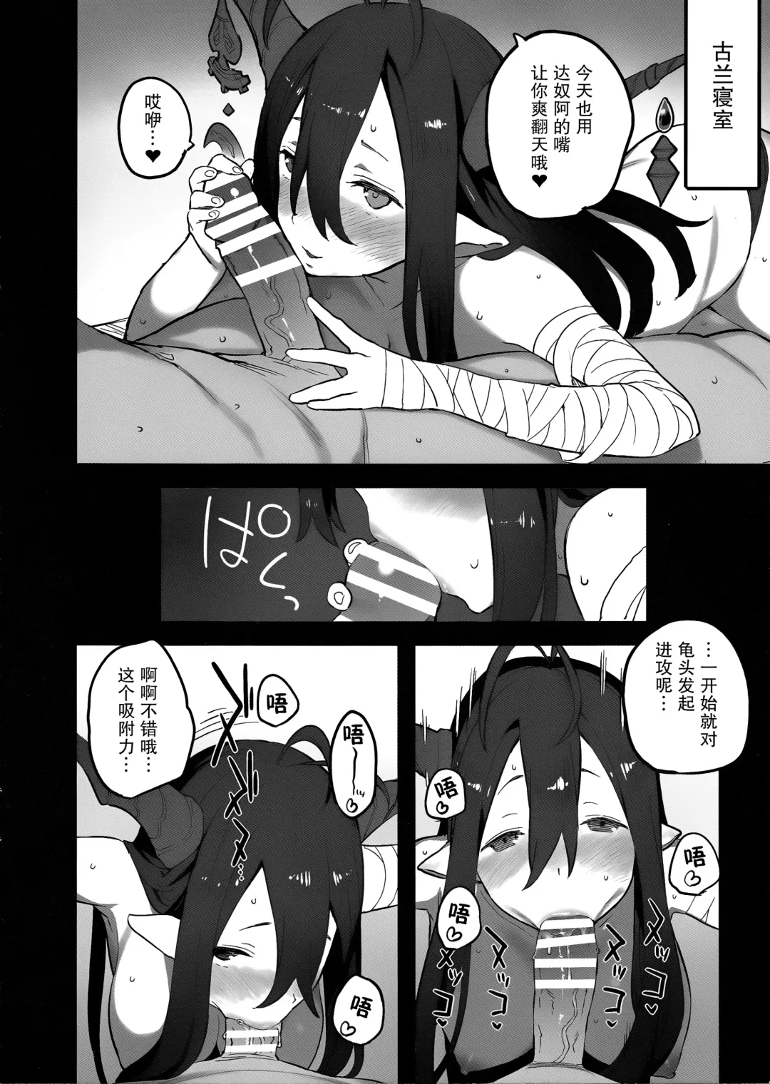 [Shinjiro] Kikuushi-tachi no Seishori Jijou Fhentai - Page 5