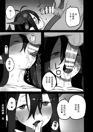 [Shinjiro] Kikuushi-tachi no Seishori Jijou Fhentai - Page 14