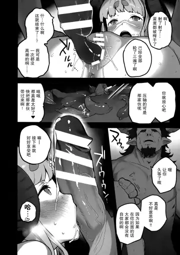 [Shinjiro] Kikuushi-tachi no Seishori Jijou Fhentai - Page 19