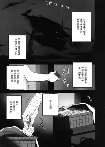 [Shinjiro] Kikuushi-tachi no Seishori Jijou Fhentai - Page 4