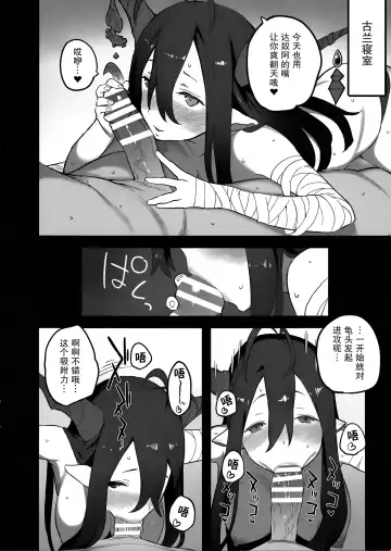 [Shinjiro] Kikuushi-tachi no Seishori Jijou Fhentai - Page 5