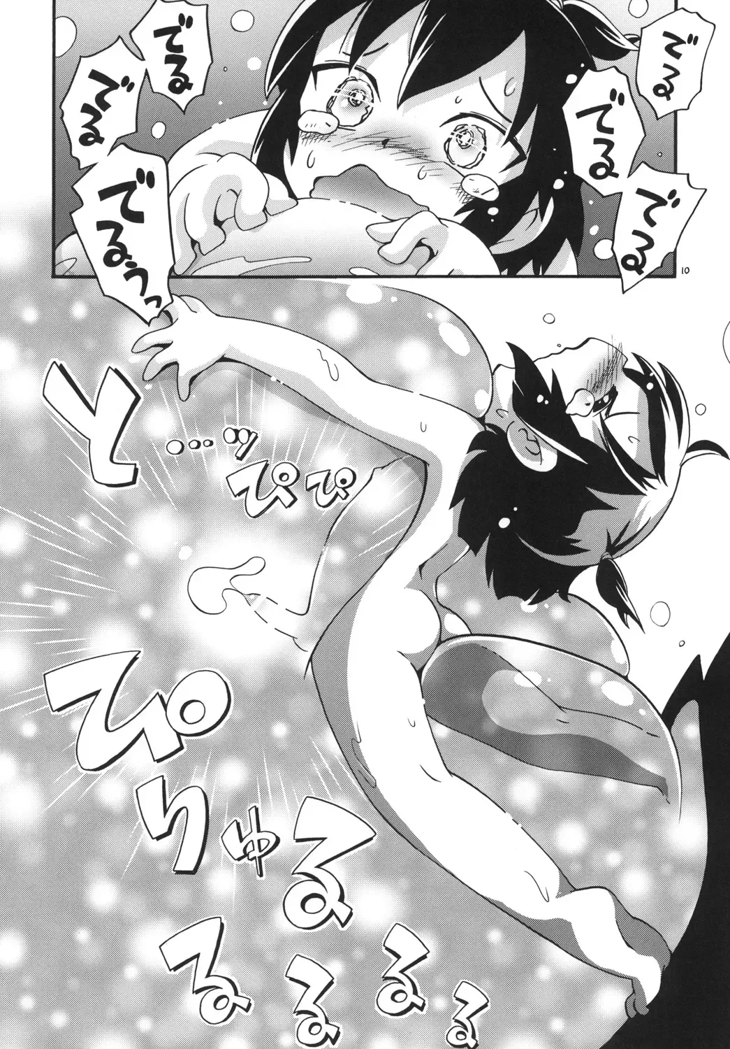 [Hoshino Fuuta] Seishokusou Fhentai - Page 10