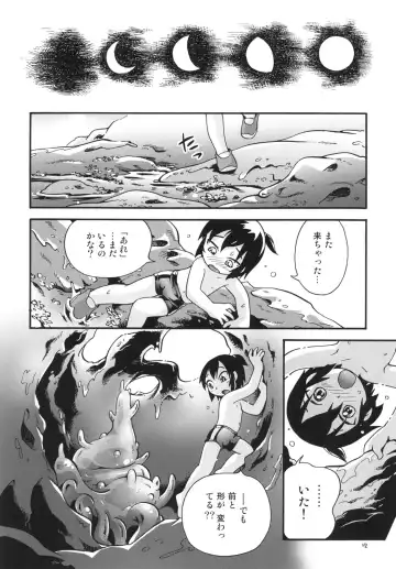 [Hoshino Fuuta] Seishokusou Fhentai - Page 12