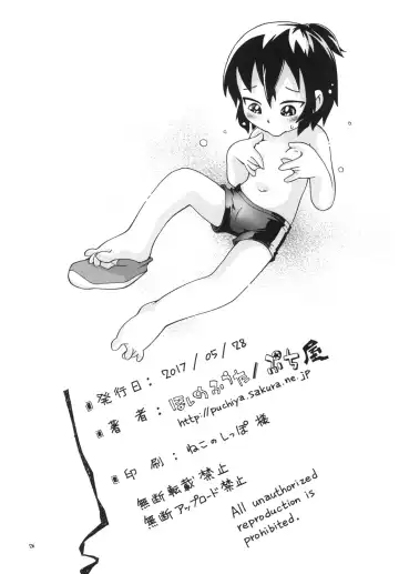 [Hoshino Fuuta] Seishokusou Fhentai - Page 26