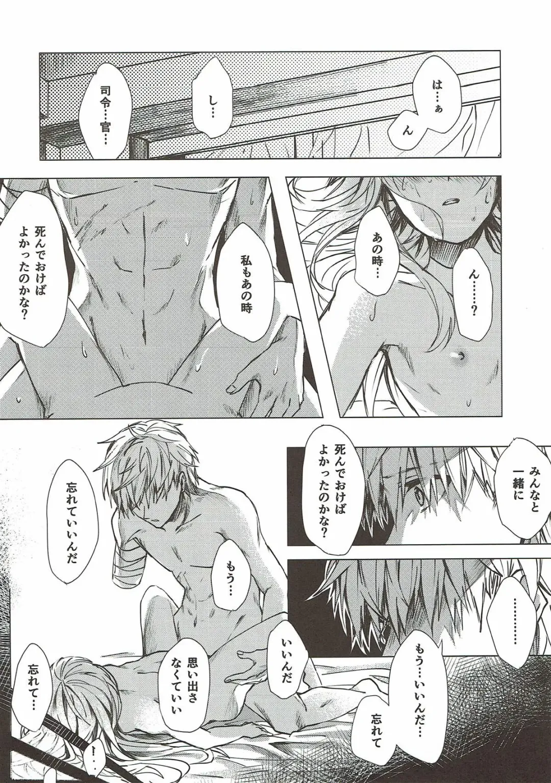 [Betty] Mitsumeru Sono Saki ni Kimi no Sugata Fhentai - Page 14