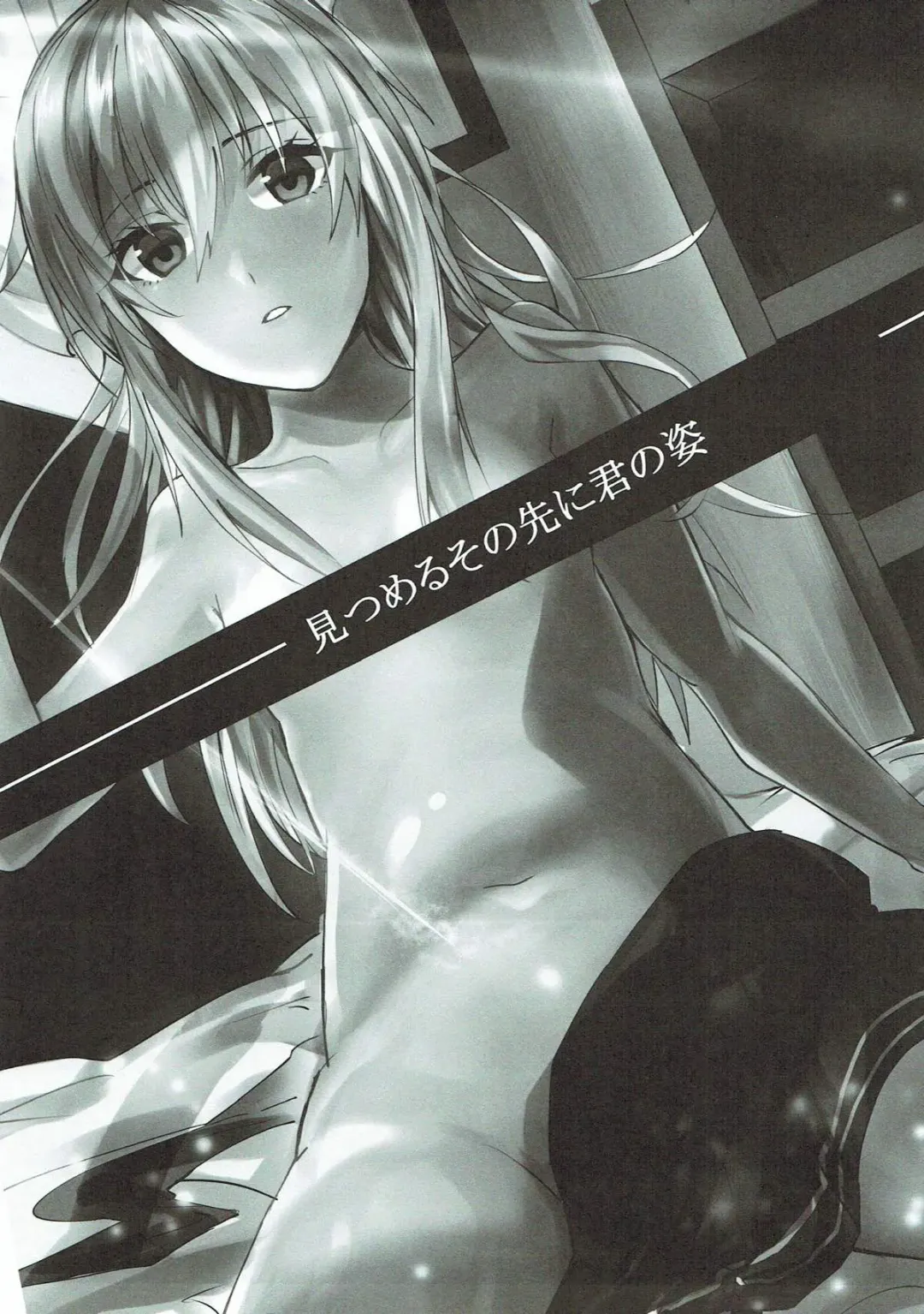 [Betty] Mitsumeru Sono Saki ni Kimi no Sugata Fhentai - Page 2