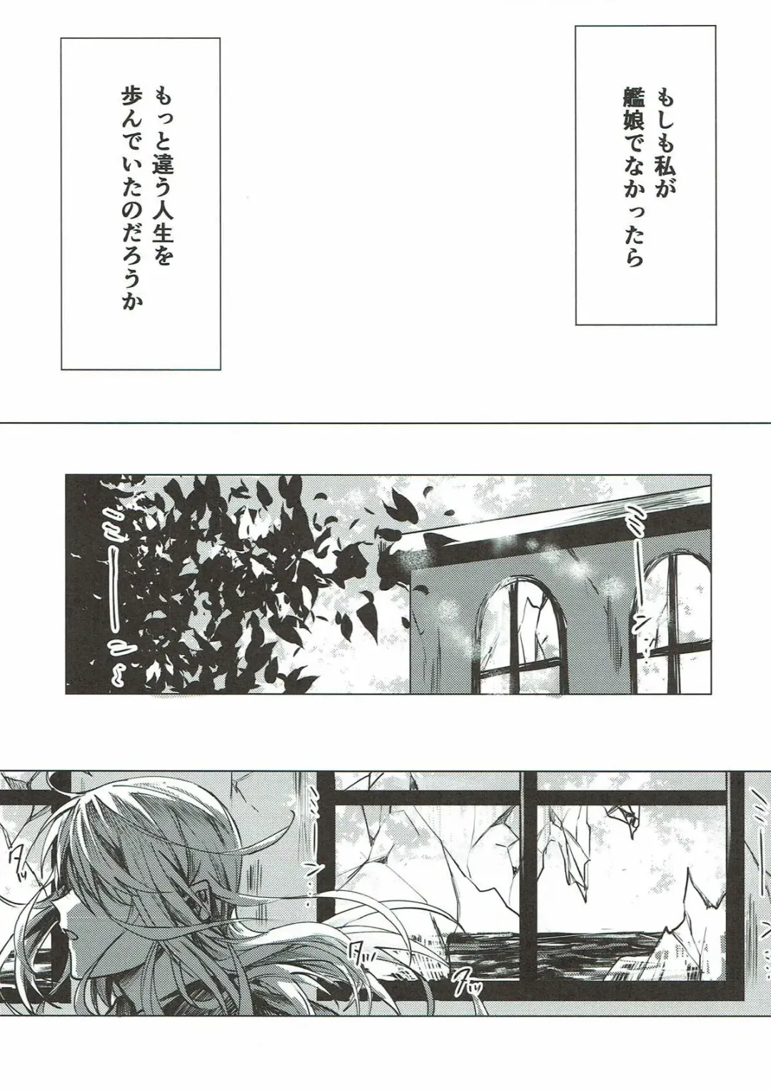[Betty] Mitsumeru Sono Saki ni Kimi no Sugata Fhentai - Page 3